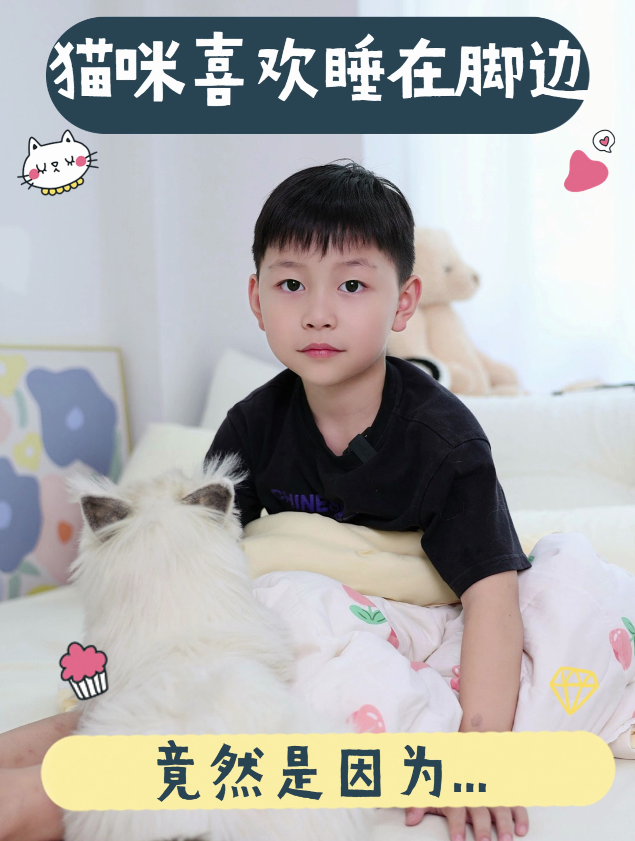 你知道猫咪为什么喜欢睡在你脚边吗?