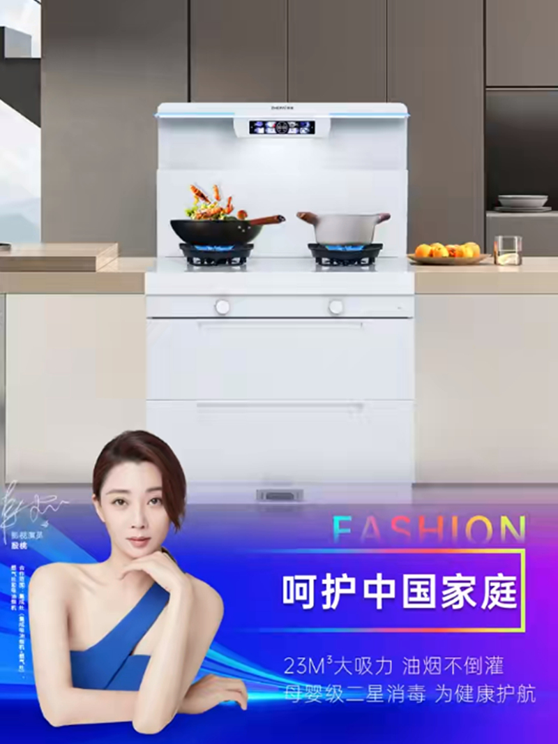 浙派新品消毒一体集成灶Z23-X323m大吸力 油烟不倒灌