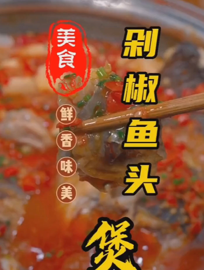 早中晚餐推荐菜可以做蔬菜大全,一日三餐清淡下饭菜,剁椒鱼头