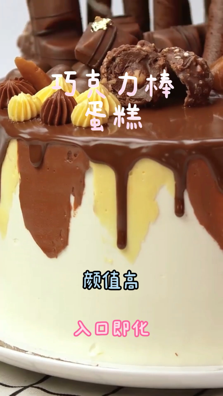 巧克力棒蛋糕,做法简单快速,入口即化非常好吃!