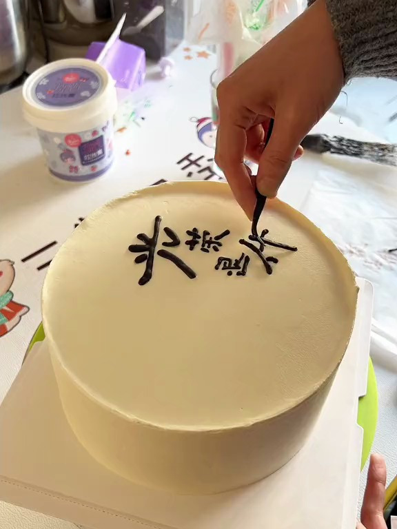 蛋糕 手绘蛋糕 烘培