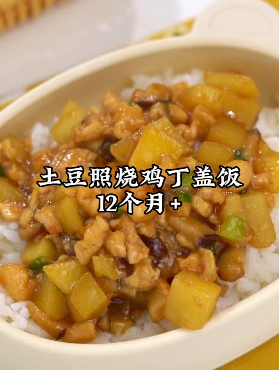 土豆鸡肉这样做好吃到舔盘啊,汤汁浓郁土豆粉糯一碗米饭不够吃