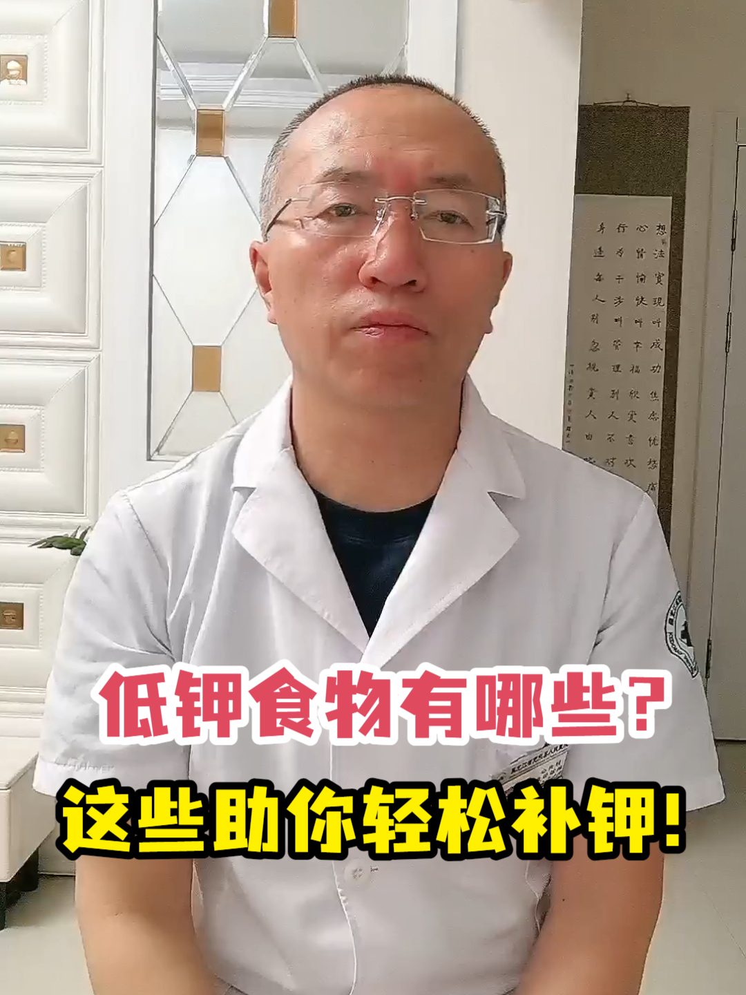 低钾食物有哪些?这些助你轻松补钾!