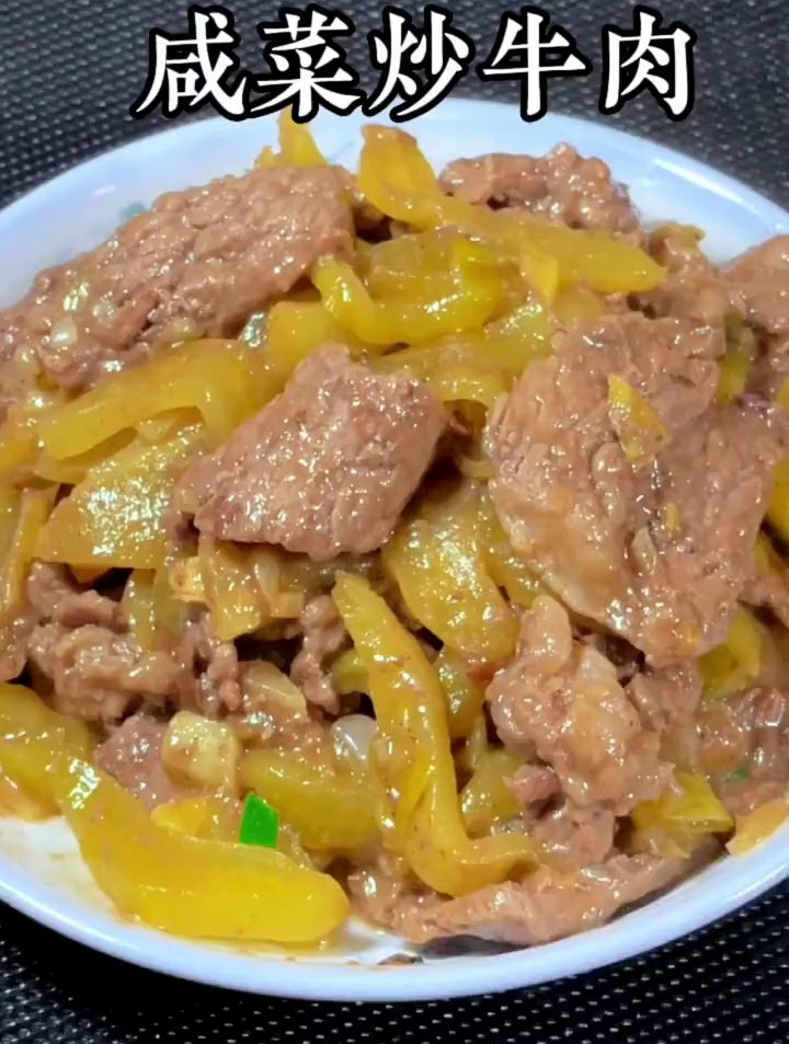 咸菜炒牛肉做法,好吃下饭还易做