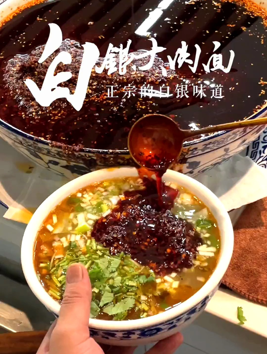 兰州牛肉面的兄弟—白银大肉面据说是一碗从职工食堂走出来的面食