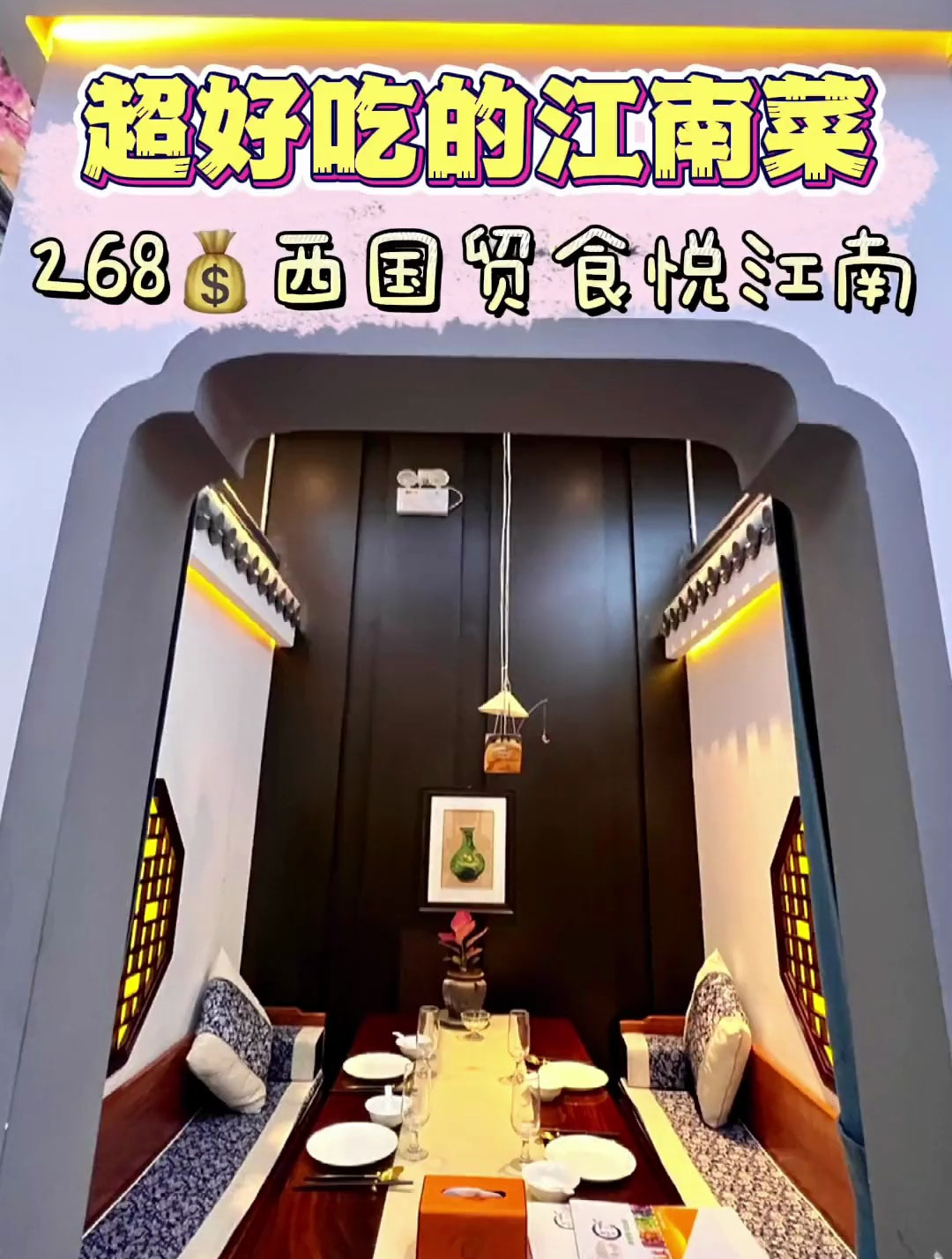 特适合家庭聚会的江南菜,味道好,菜量大