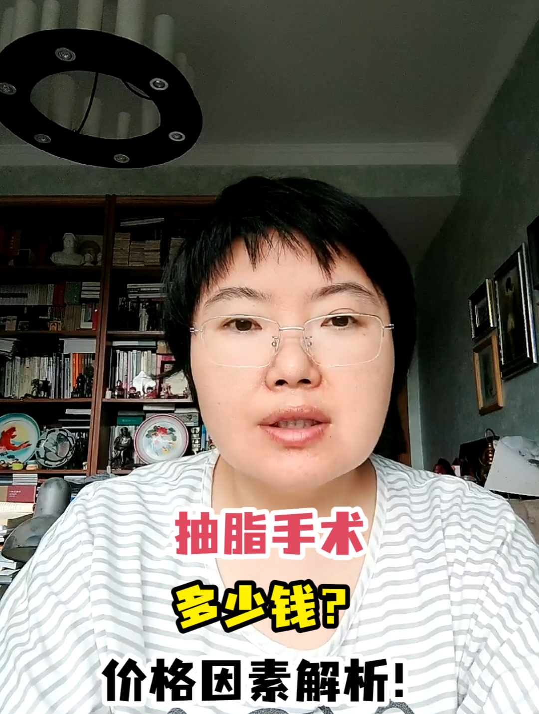 抽脂手术多少钱?价格因素解析!