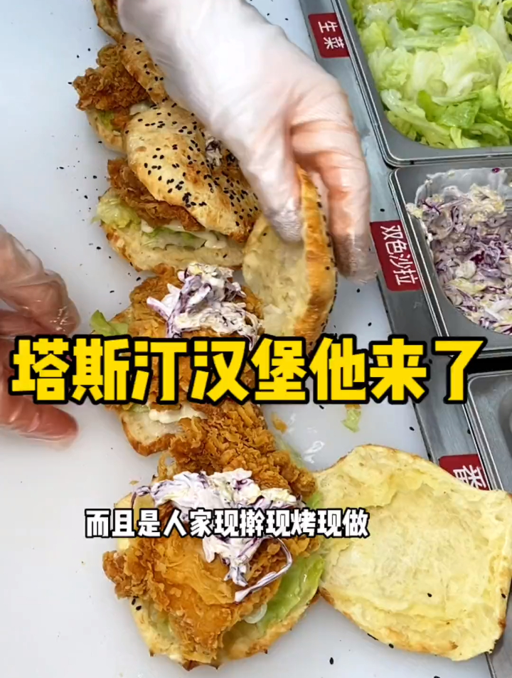 塔斯汀中国汉堡终于来爱琴海啦!
