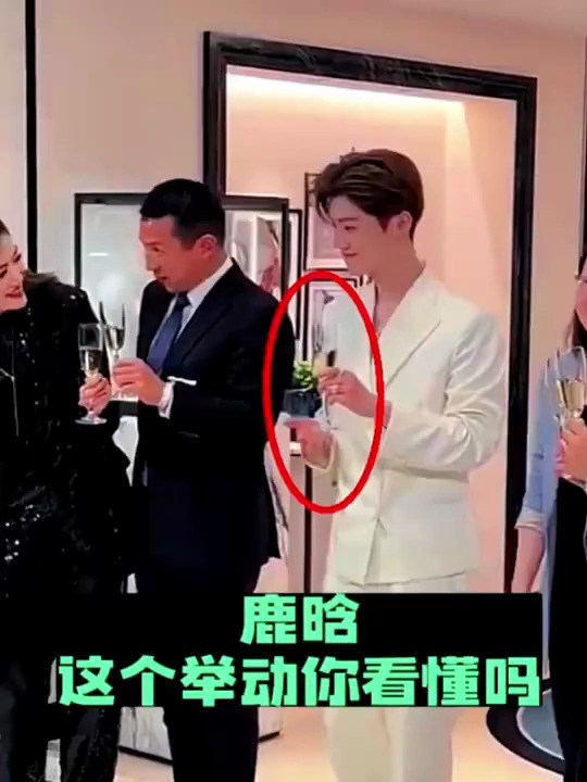 鹿晗一只手拿杯子一只手拖住杯底去跟大家碰杯,细节见人品