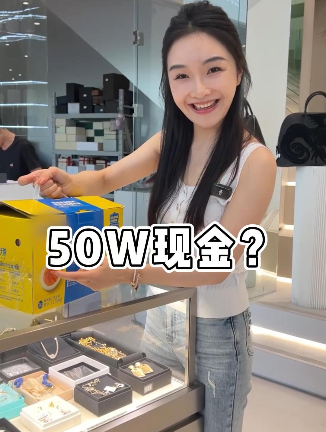价值50W的鸡蛋箱?