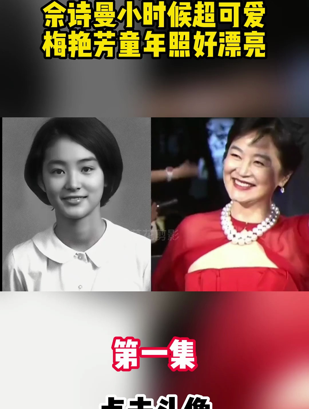20位香港女星童年照对佘诗曼小时候超可爱梅艳芳童年照好漂亮1