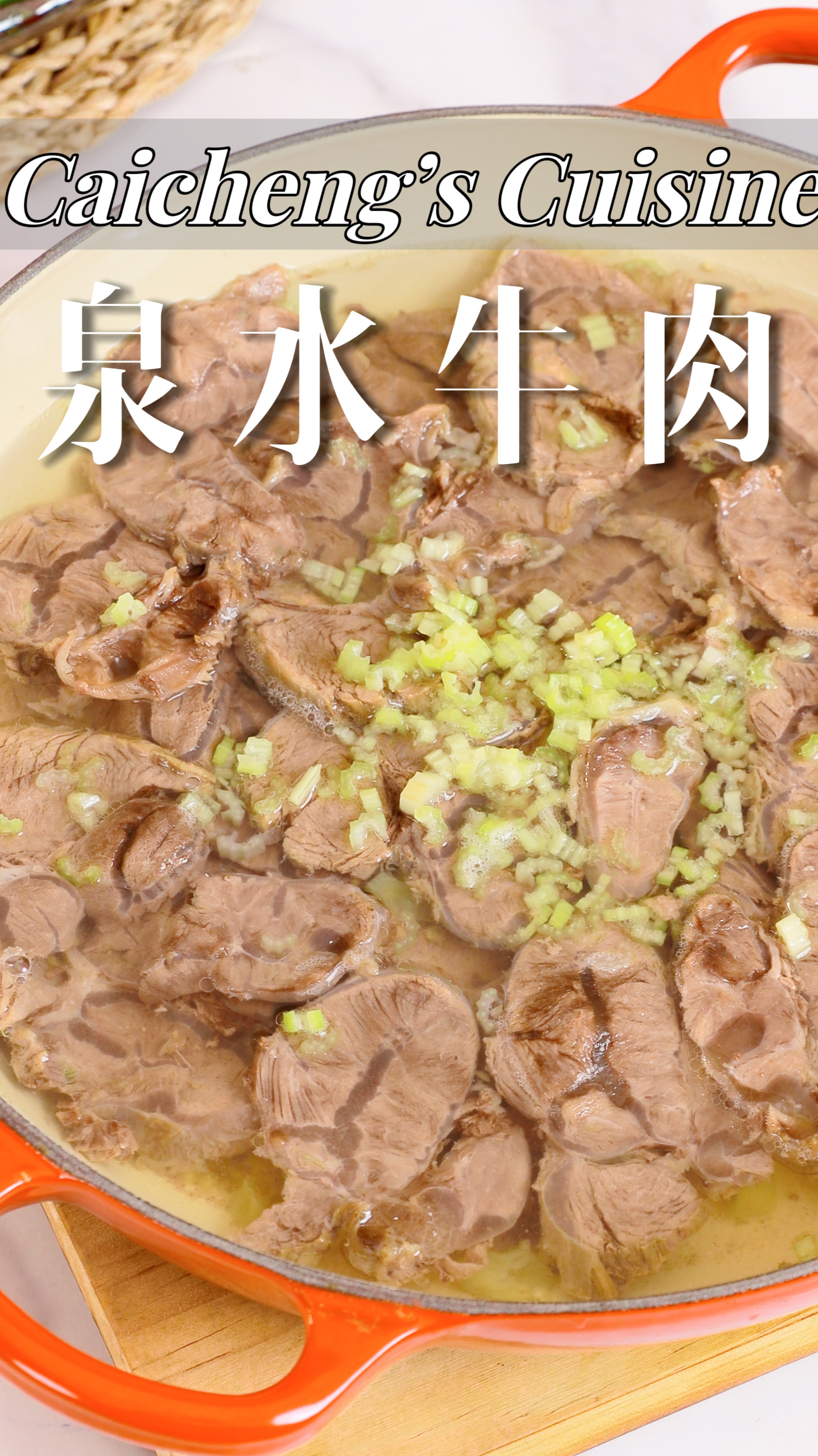 清爽美味!在家两步搞定夏日减脂餐泉水牛肉