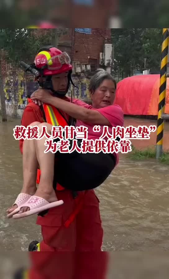有你们真好,救援人员甘当“人肉坐垫”,为老人提供依靠 河南加油 河南挺住