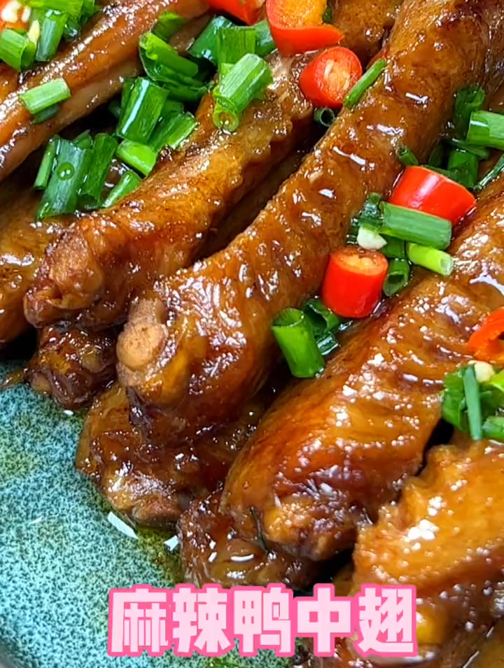 这样做的麻辣鸭翅,麻辣鲜香配上小啤酒,又是美美的一顿