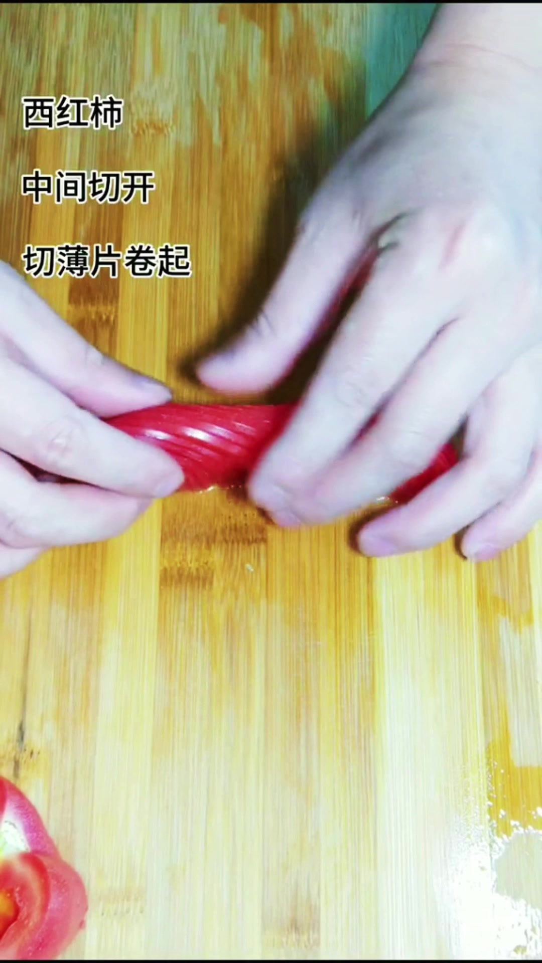 凉拌西红柿,要想上档次摆盘很重要