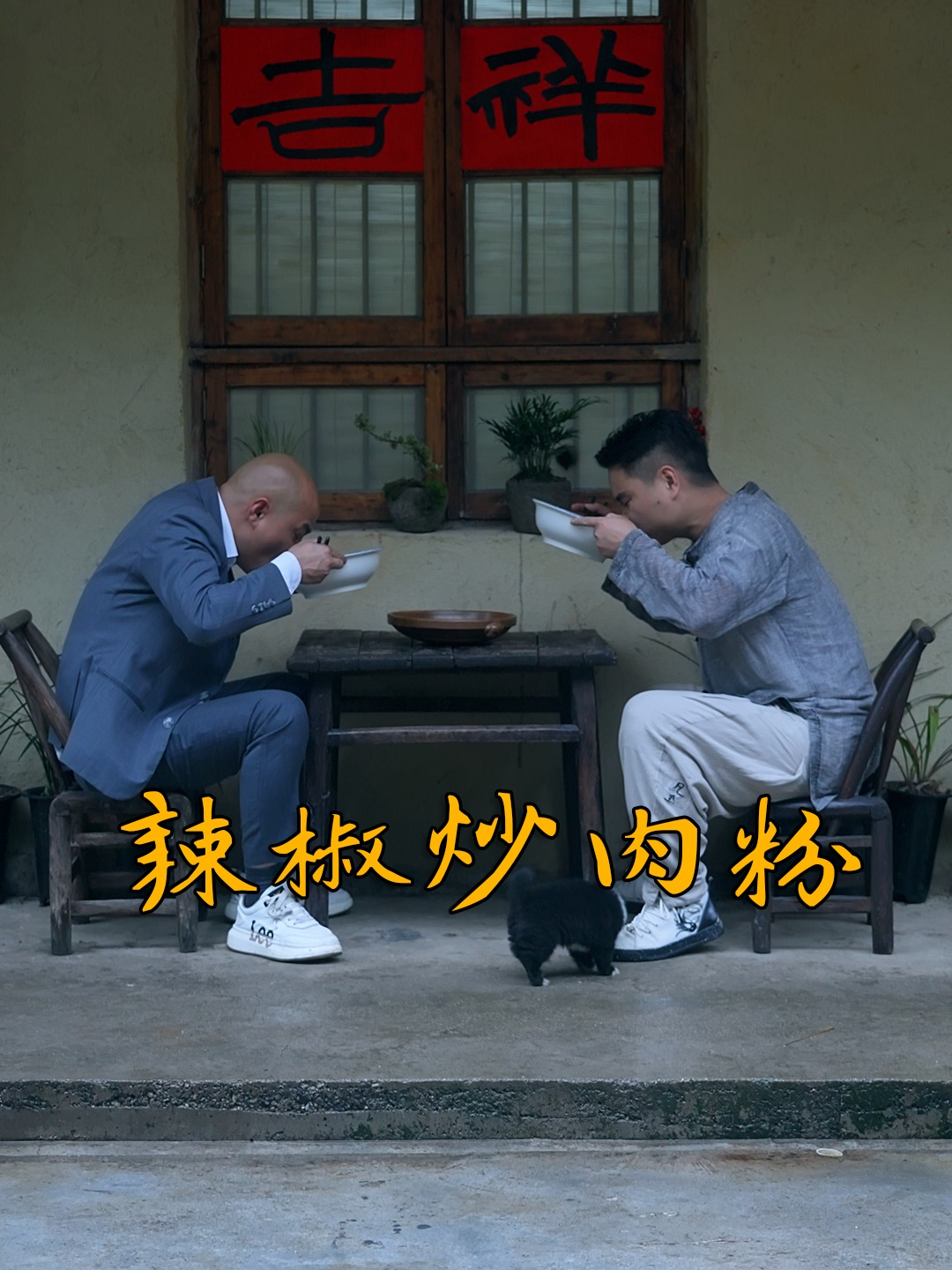 今天是快乐嗦粉的一天:新摘的辣椒炒肉做码子,太绝了