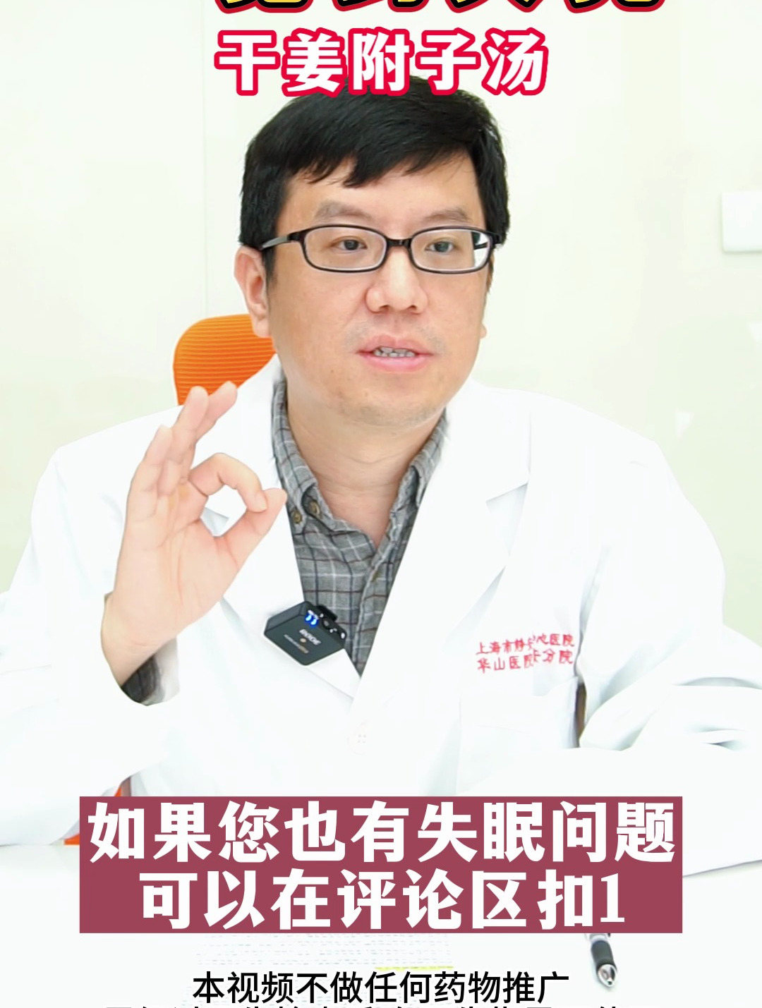 干了这碗汤,一觉到天亮