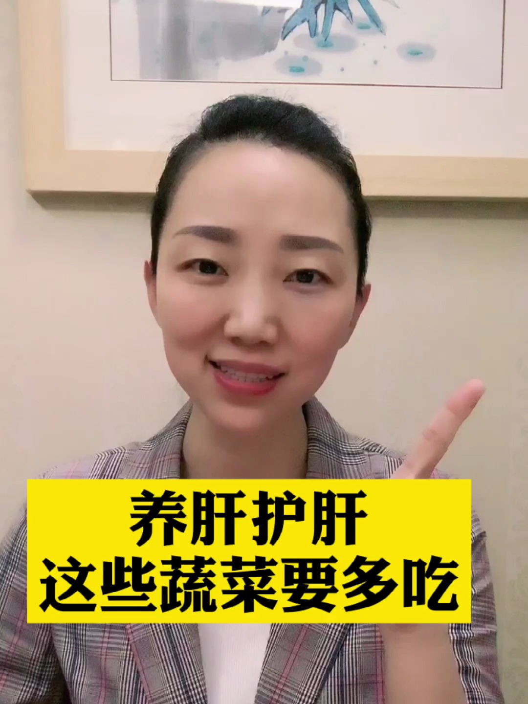 养肝护肝,这些蔬菜要多吃
