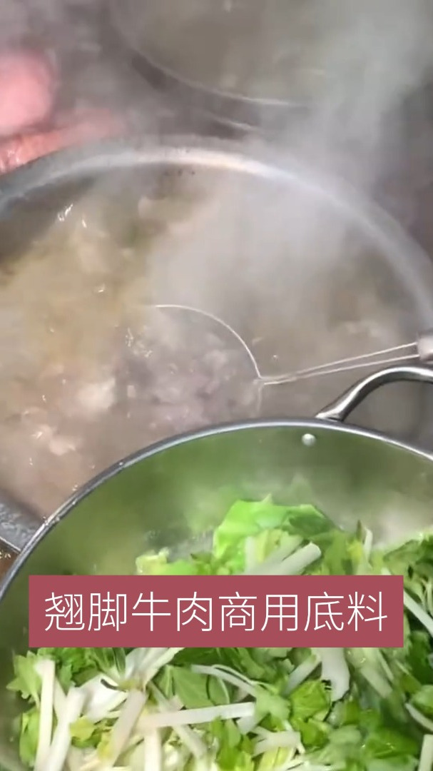 乐山跷脚牛肉调料包苏稽正宗清汤底料商用试?