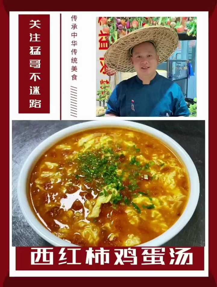 全家都爱喝,营养又健康,暖心暖胃的西红柿炒鸡蛋汤做法来了