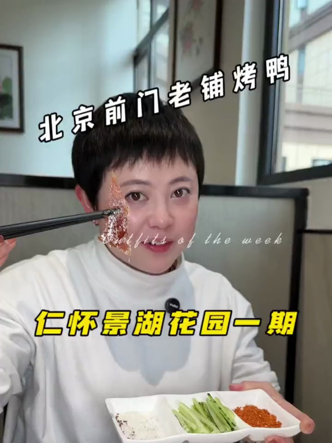 前门老铺烤鸭开到仁怀咯,这下请客吃饭又多了个选择