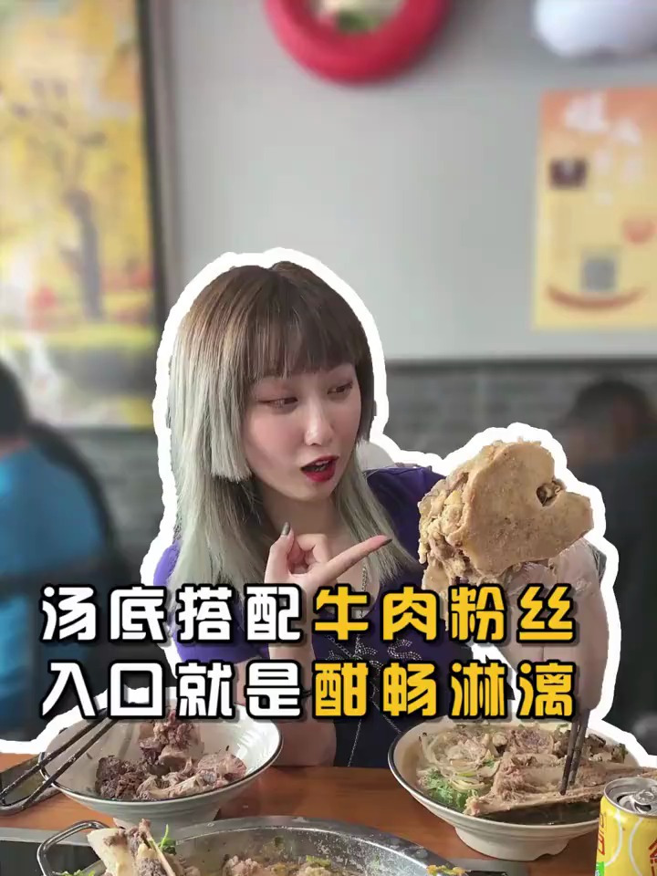 学士街必吃的牛肉粉丝汤简直犯规!不好吃来打我!