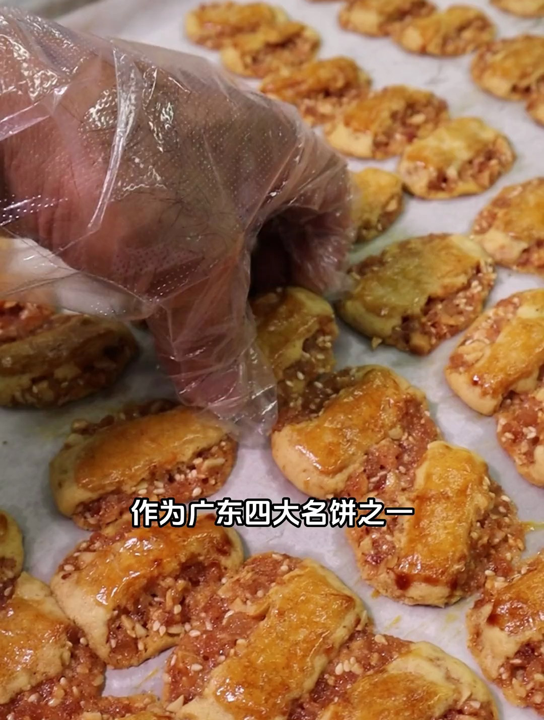 四眼妹跨越半座城带你一镜到底看鸡仔饼的制作全过程