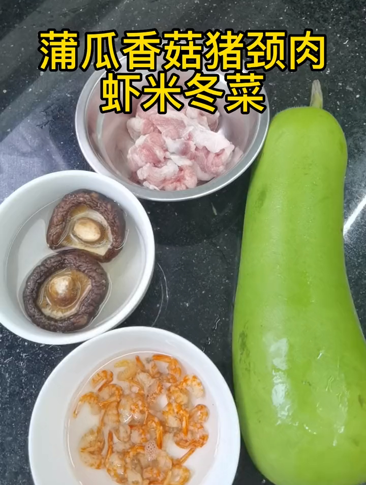 冬菜蒲瓜煲,冬菜是灵魂,味道一流!