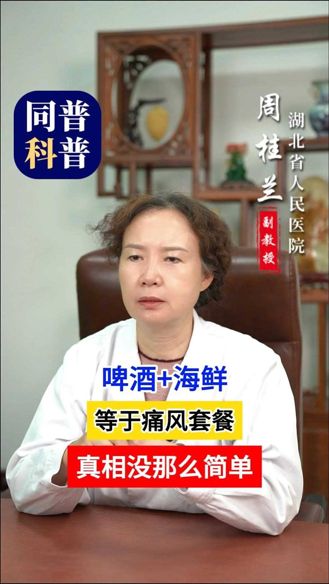 啤酒+海鲜等于痛风套餐?