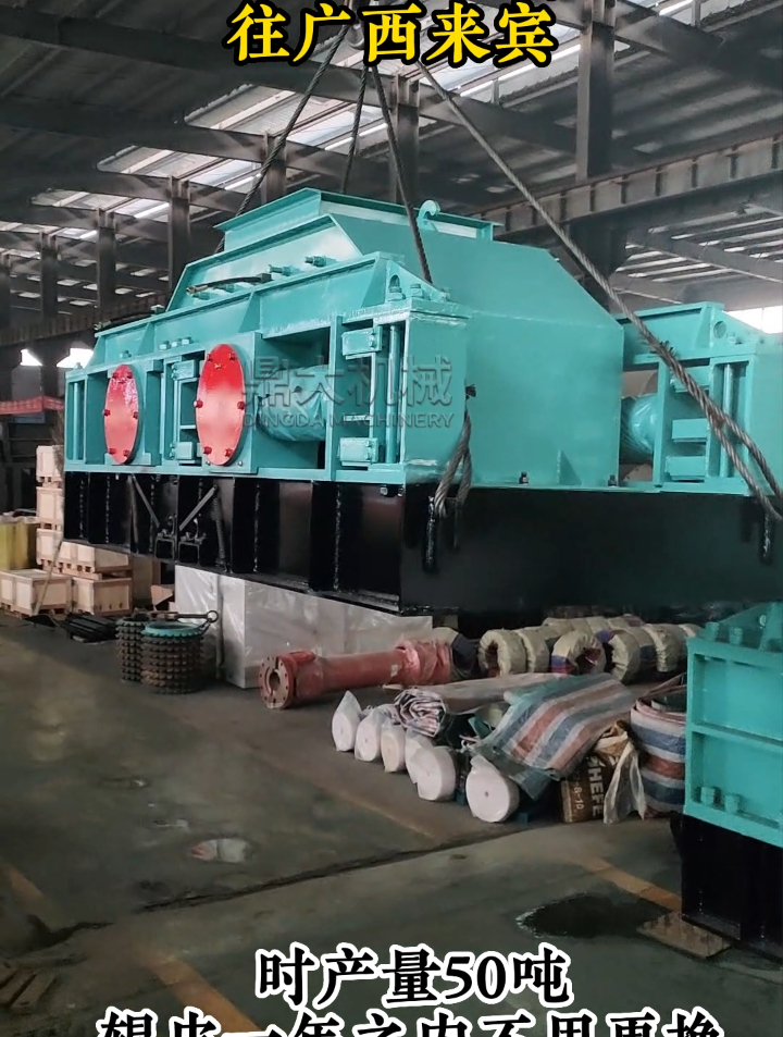 800×600对辊制砂机发往广西来宾