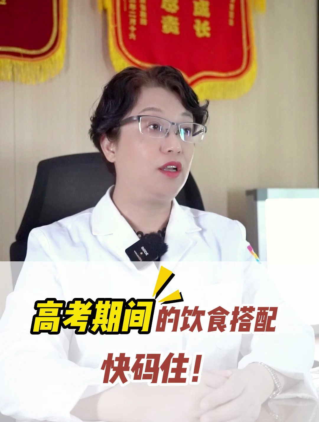 高考学生需要补充什么营养?高考期间的健康饮食搭配快码住