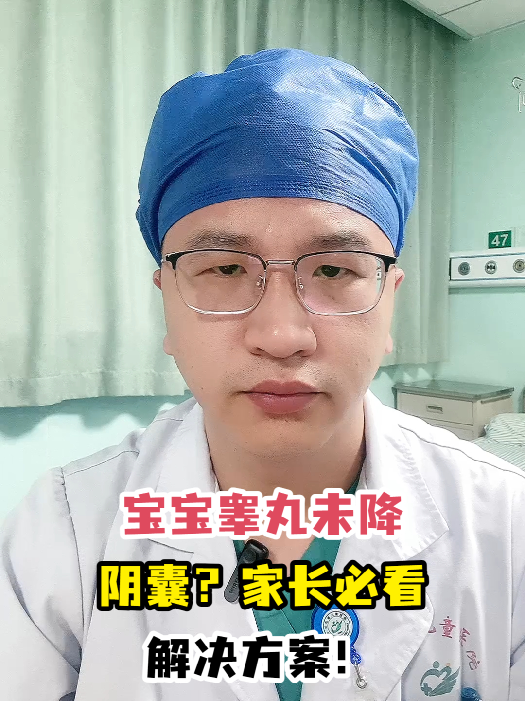 宝宝睾丸未降阴囊?家长必看解决方案!