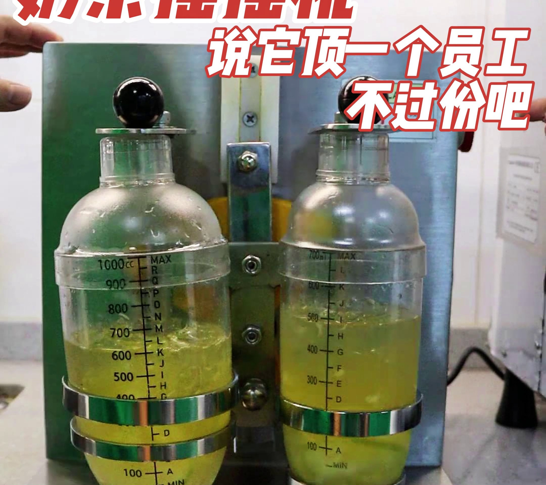 「奶茶摇摇机」说它顶一个员工不过份吧