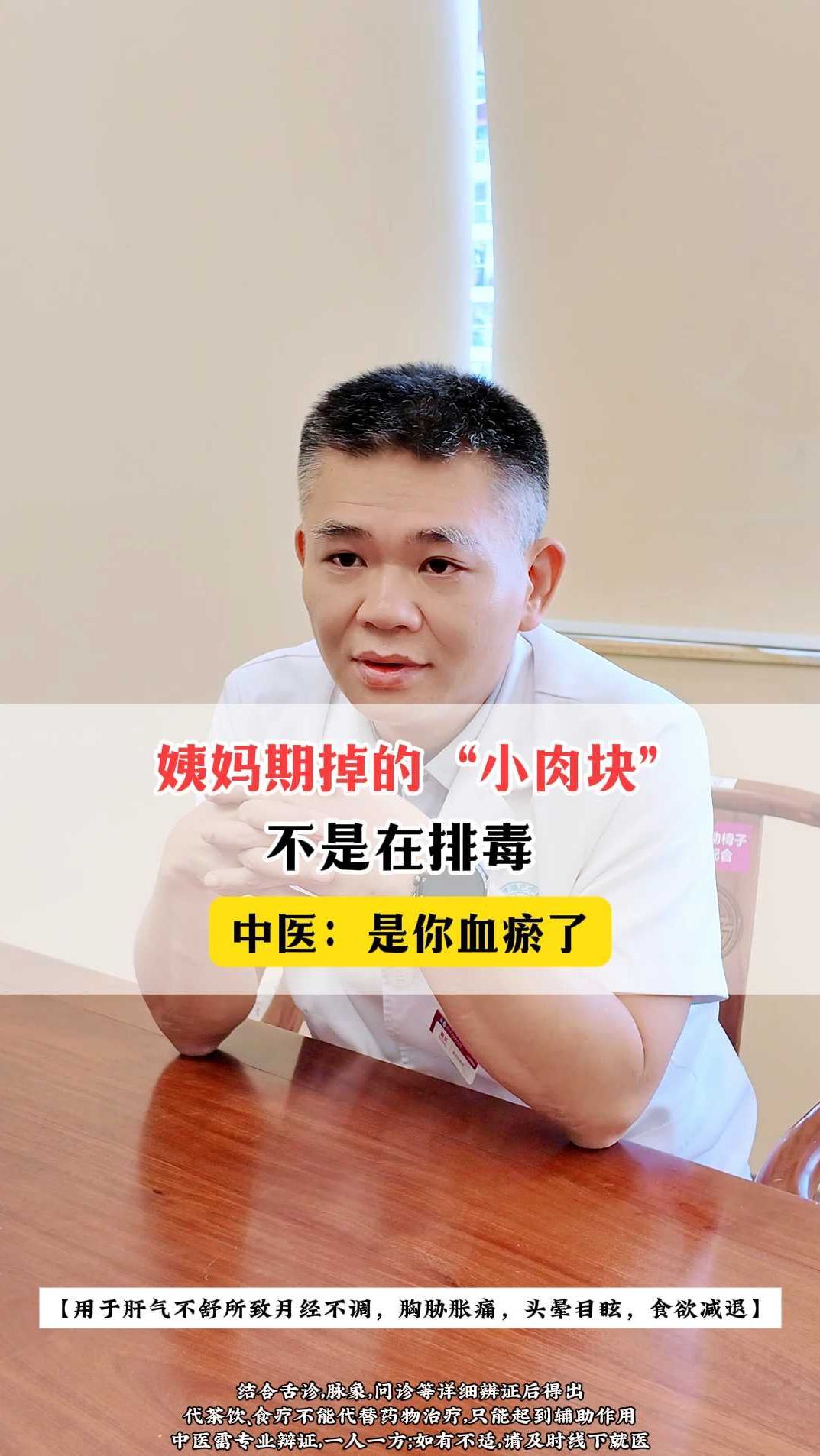 姨妈期掉的“小肉块”,不是在排毒