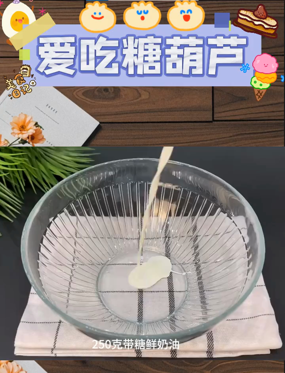 宅家轻松搞定夹心饼干,超简单!