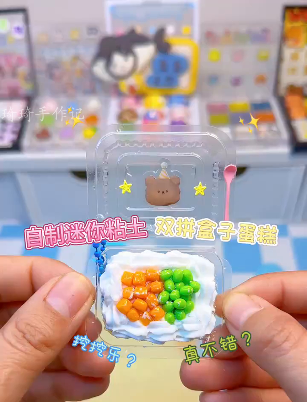 家里剩一堆盒子,挑一个来做粘土双层挖宝蛋糕吧～