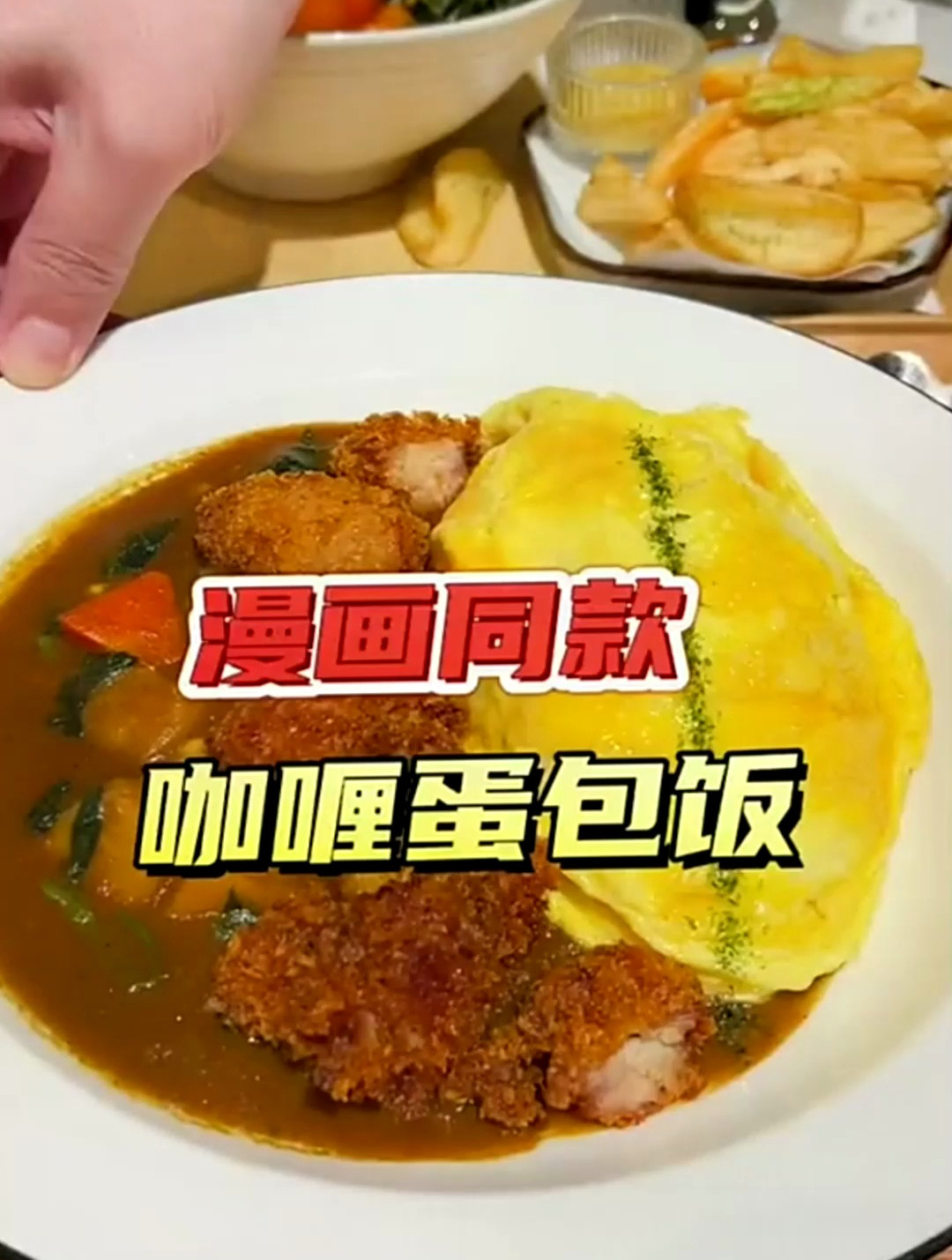 快艾特你的饭搭子一起冲,真的太合适了!