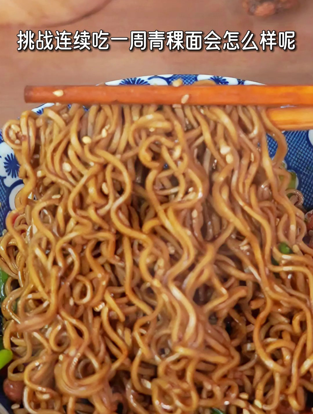 来学做一碗低卡0脂的葱油拌面吧