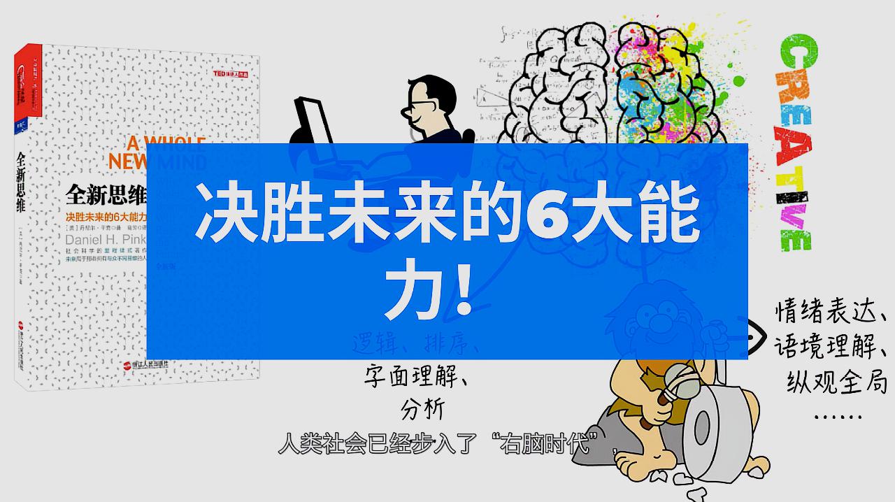 [图]想要你的工作不被机器取代,你需要具备的6种思维