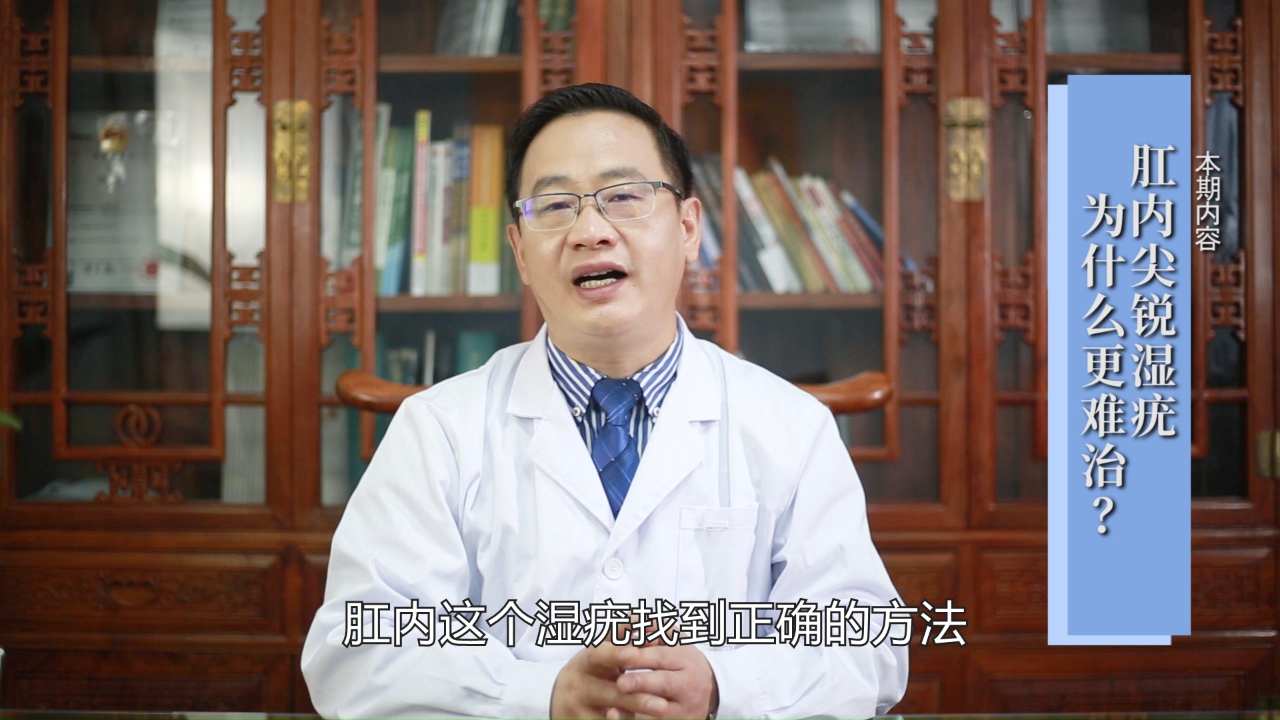 肛内病毒疣为什么更难治? 