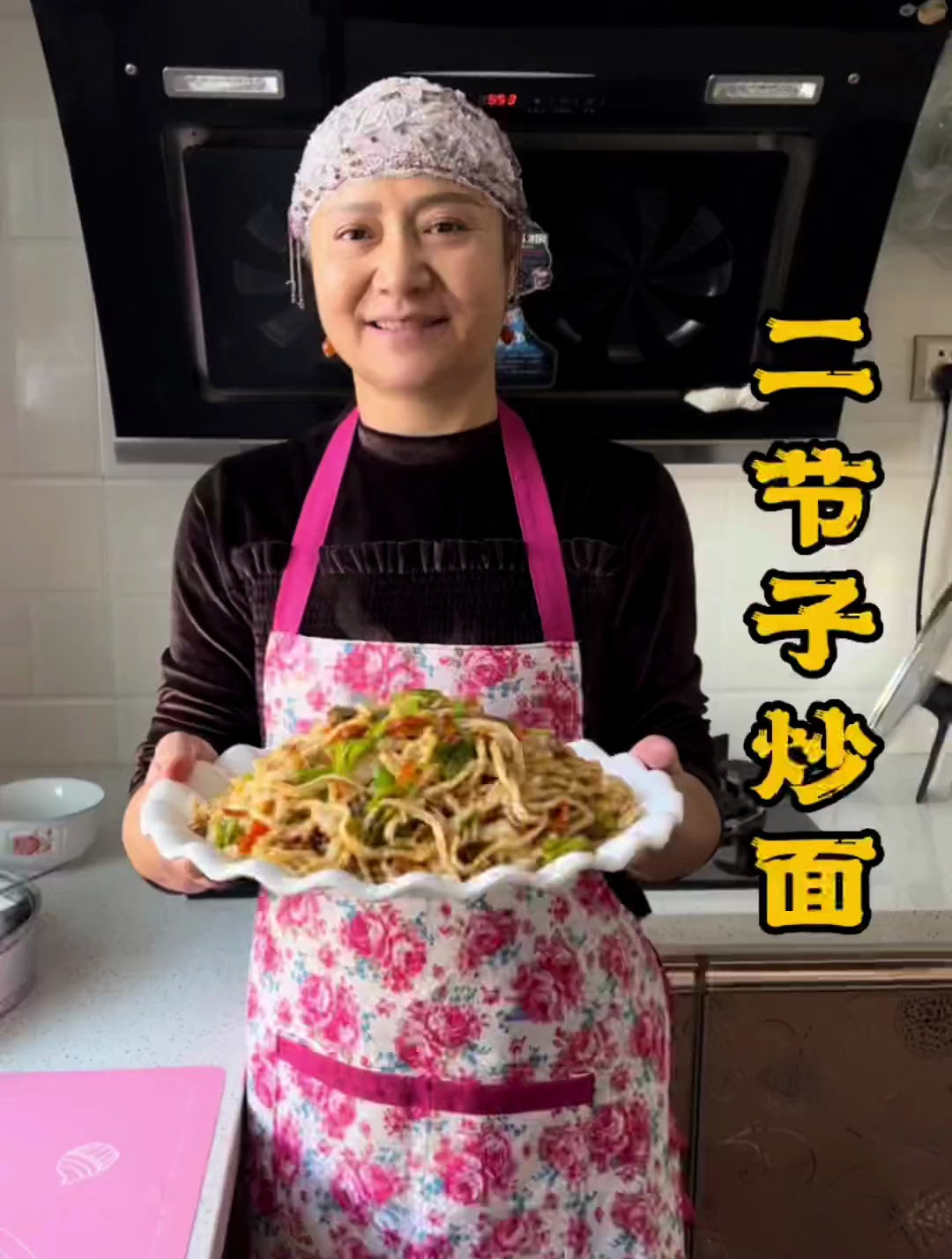 新疆妈妈美食制作,二节子炒面,平淡是人生之真味