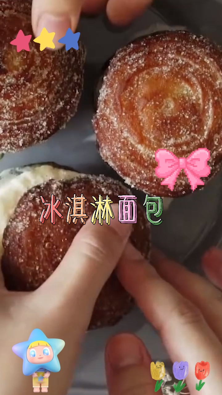 冰淇淋面包,夏天面包必备,做给家人朋友都会喜欢的