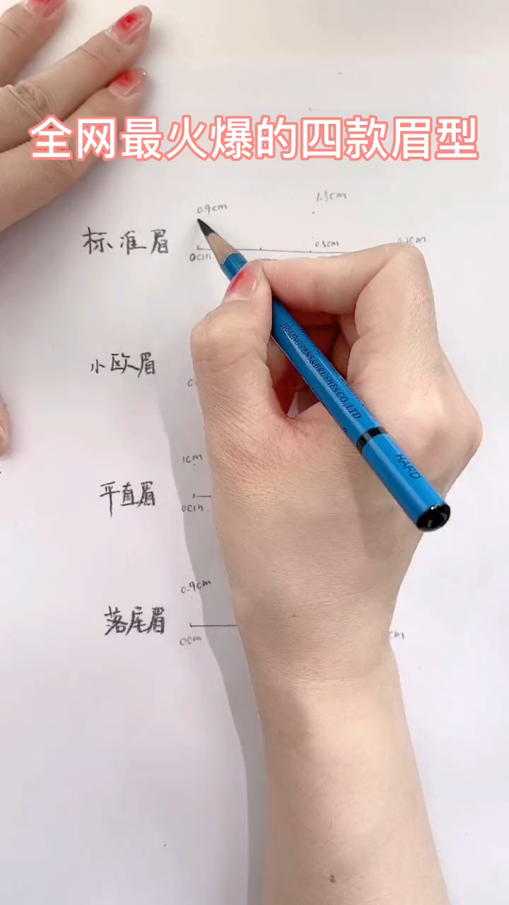 全网最火四款眉形,看看哪款最适合你~