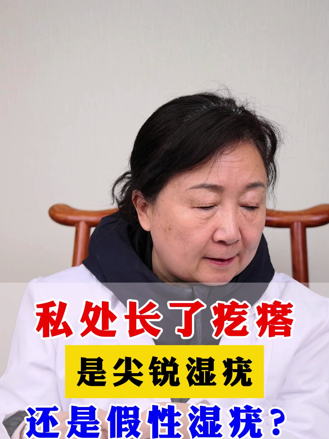 私处长了疙瘩 是尖锐湿疣 还是假性湿疣?