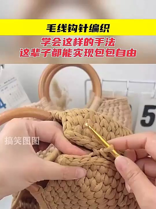 毛线钩针编织,学会这样的手法,这辈子都能实现包包自由