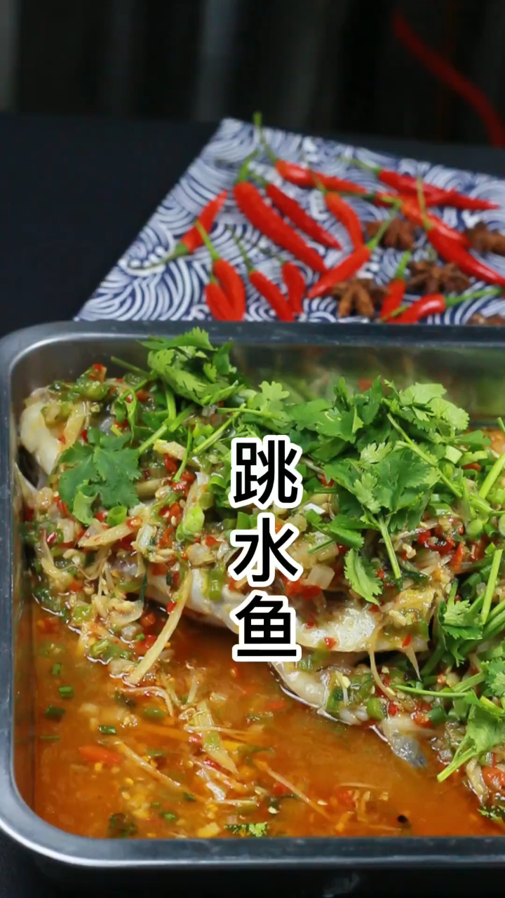 跳水鱼这样做鲜嫩多汁,全家老少的最爱