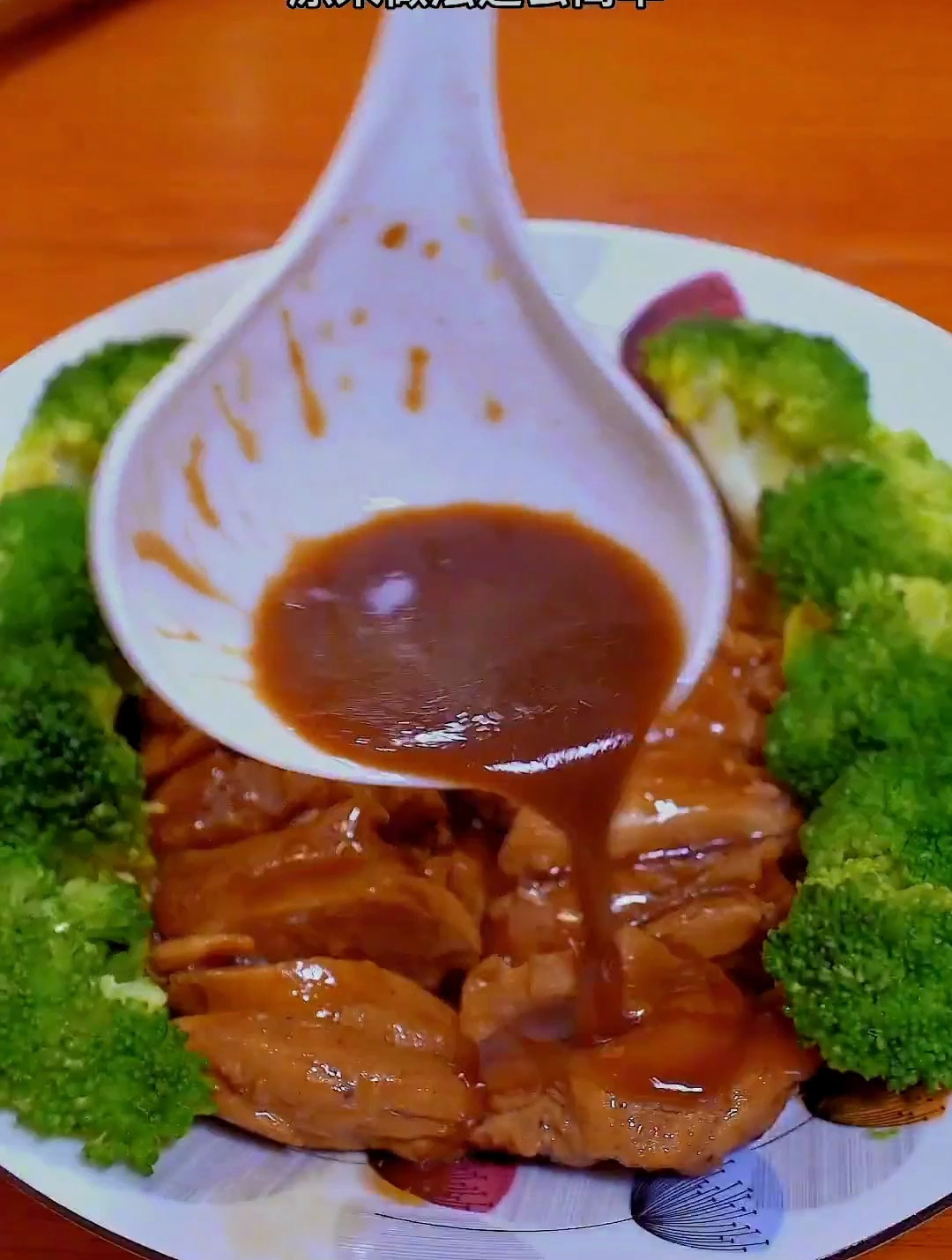 老婆和孩子最爱吃我做的这个照烧鸡排,做法非常简单