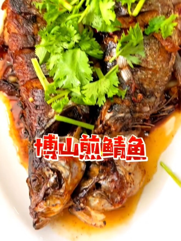 煎青鱼的制作方法