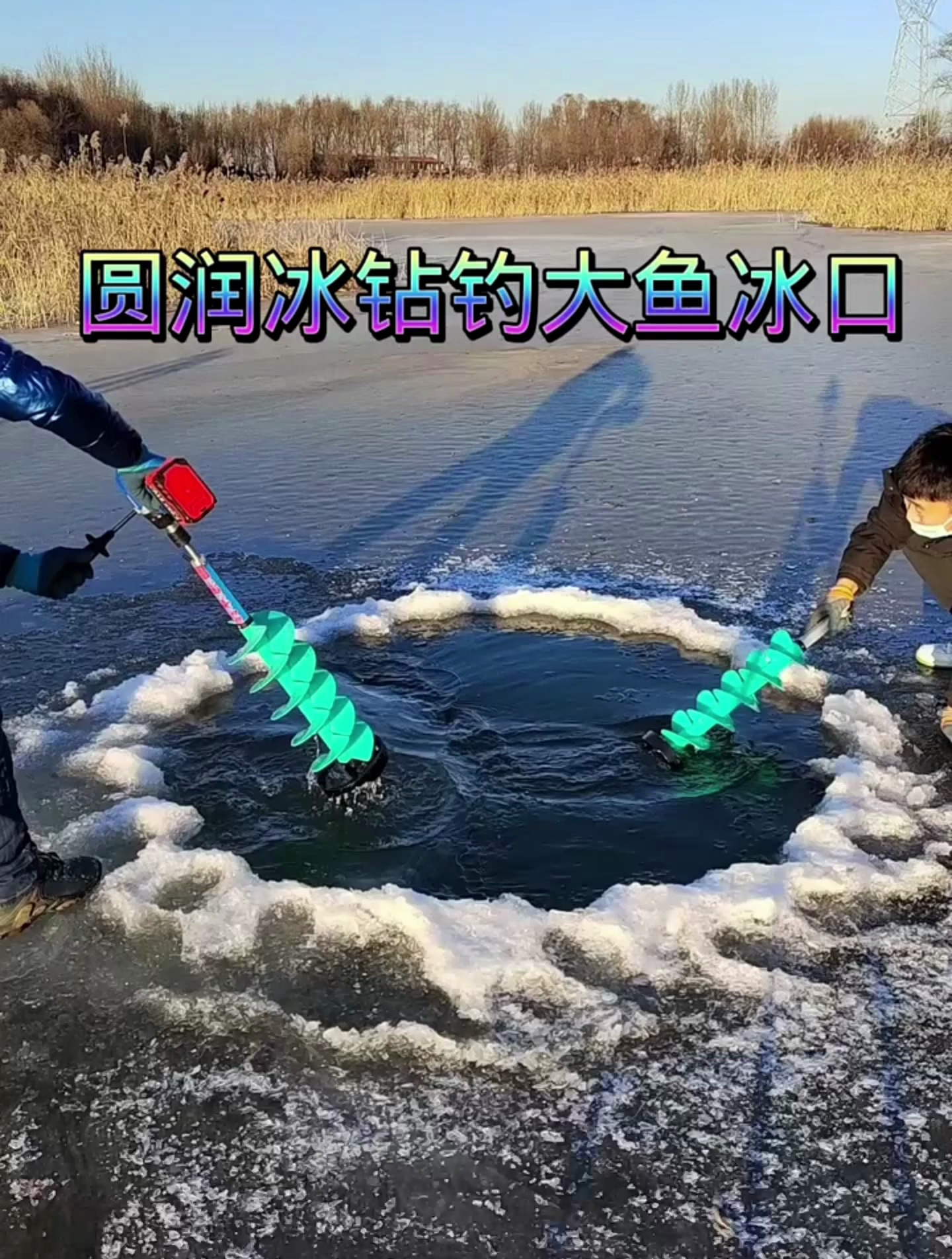 北方冰面都结冰了怎么钓鱼,带你感受冰洞钓鱼的乐趣