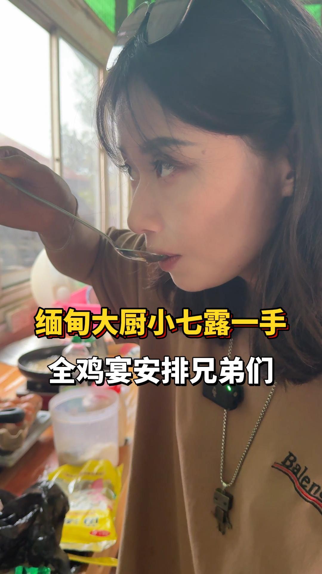小七化身大厨露一手,给兄弟们安排全鸡宴!